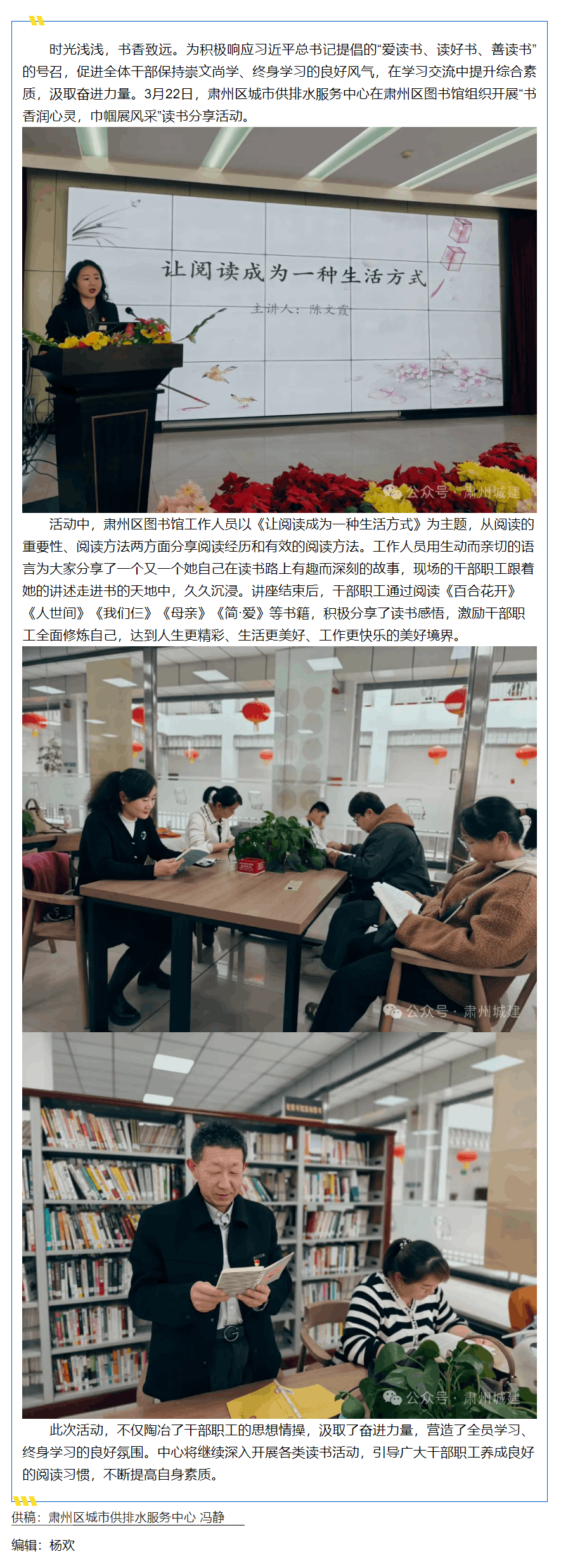 以阅读之炬 明人生之盏.png
