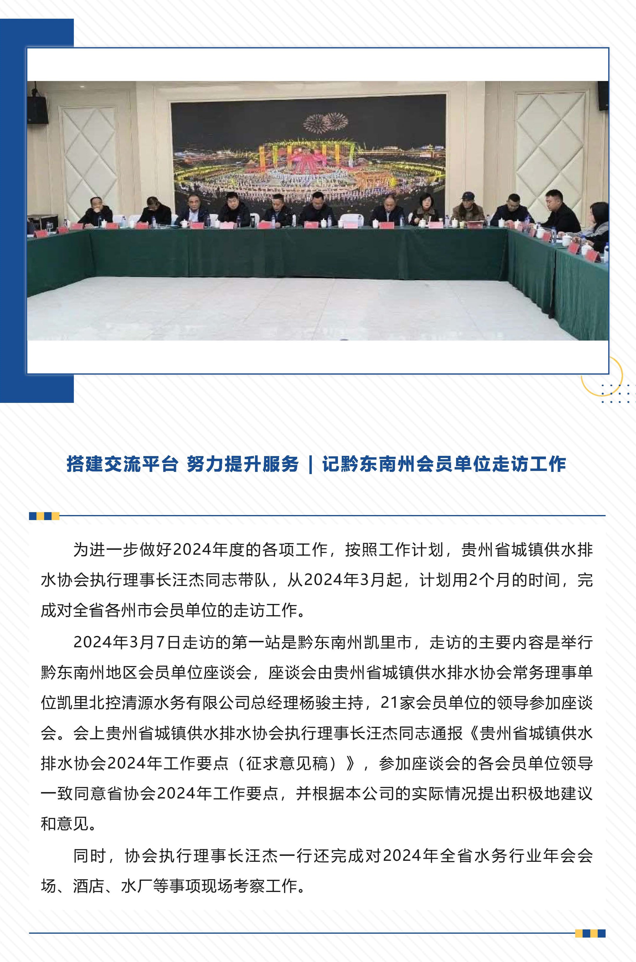 搭建交流平台_页面_1.jpg