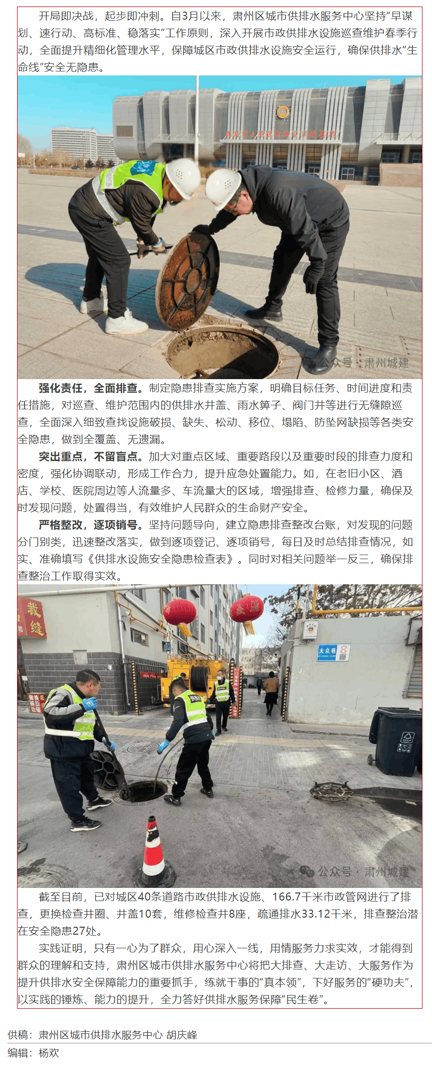 铆足干劲“加速跑” 奏响春天“奋进曲”.png