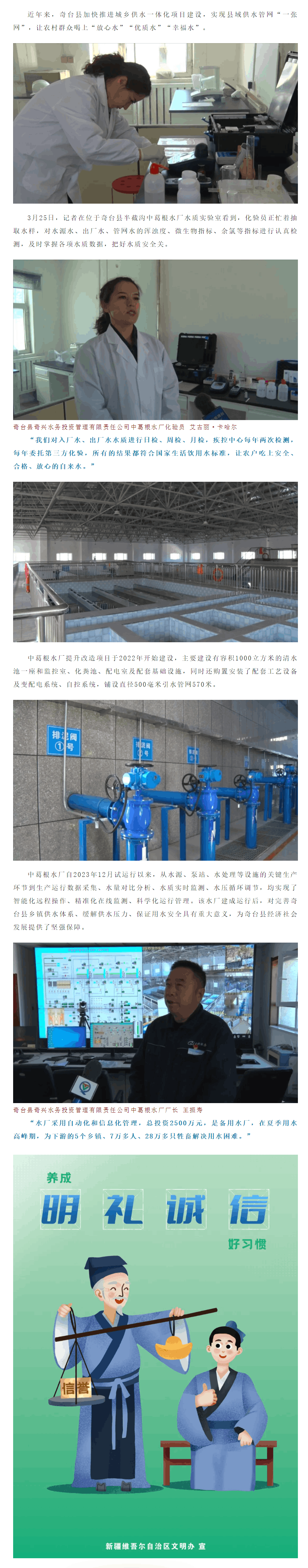 【聚发展 强产业 保安全】中葛根水厂建成试运行.png