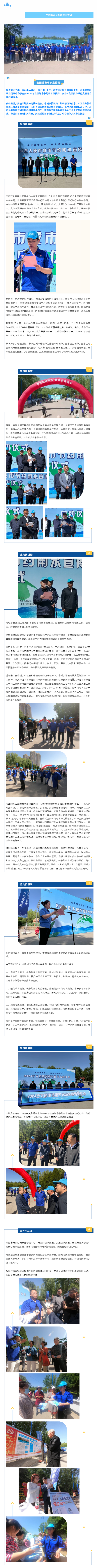 太原市城乡管理局、市市政公用事业管理中心举行启动仪式.png