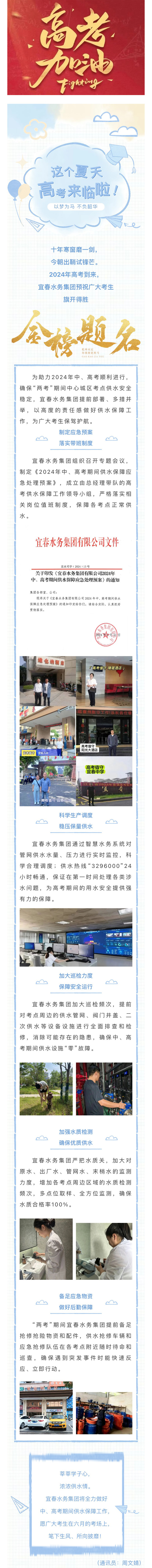 微信图片_20240619111932.jpg