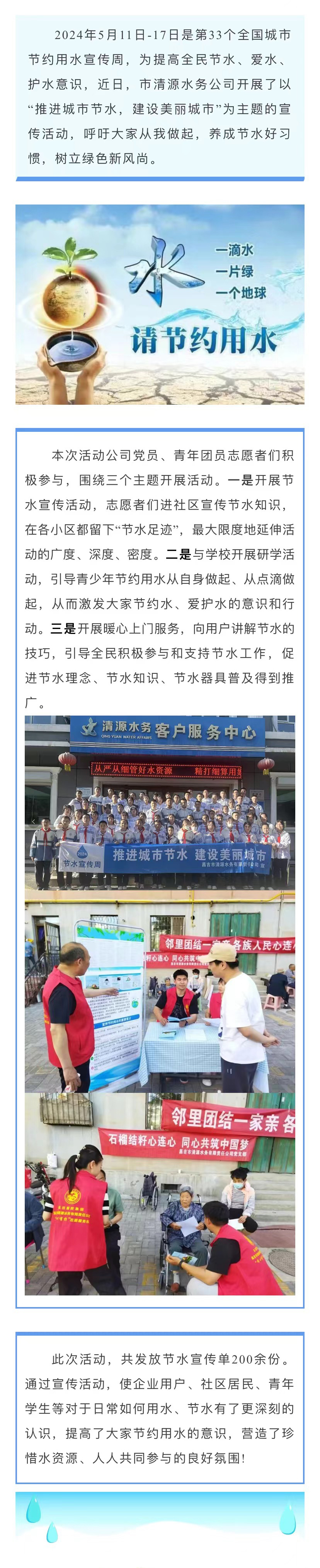 微信图片_20240607140953.jpg
