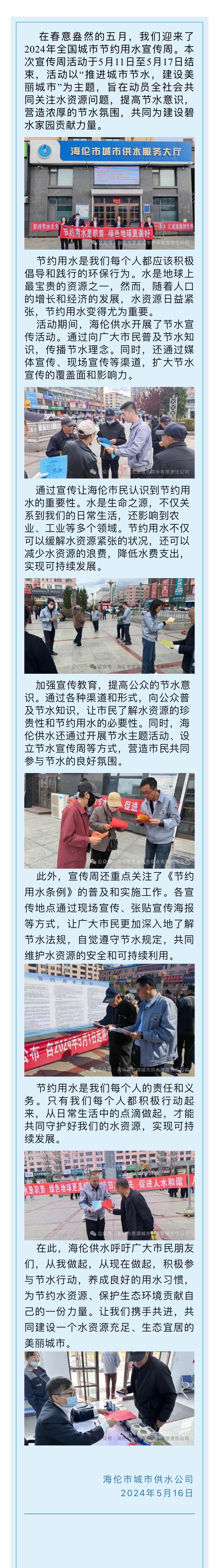 微信图片_20240611140051.jpg