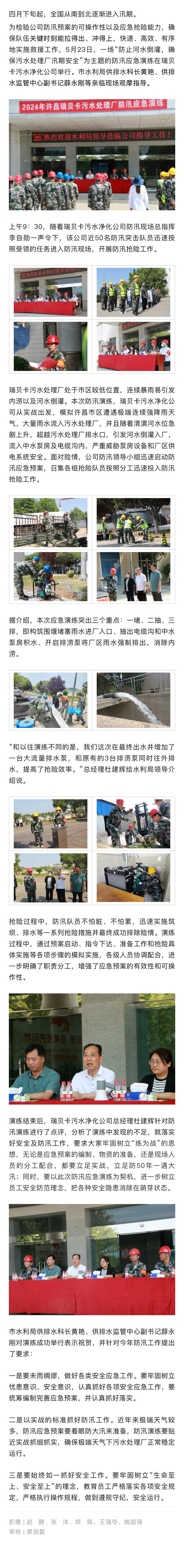 微信图片_20240613155024.jpg