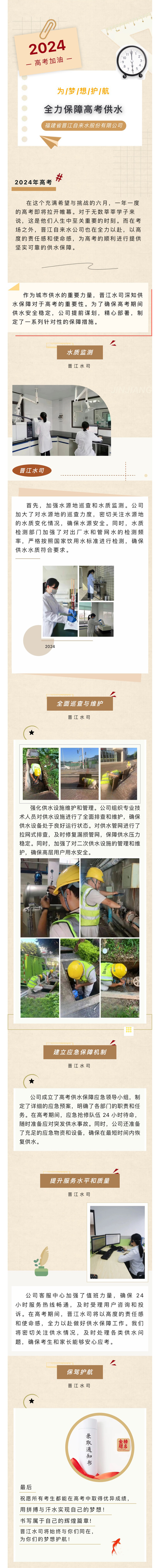 微信图片_20240619165837.jpg
