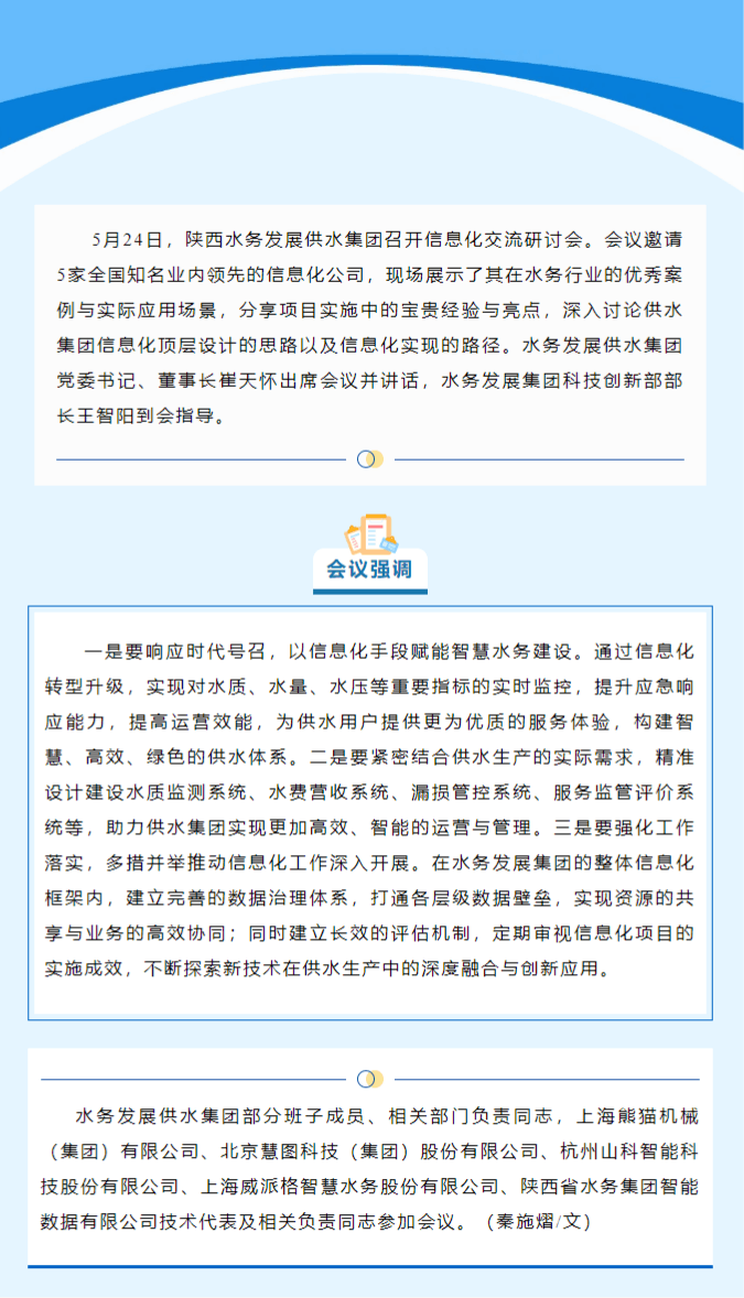 微信图片_20240614100613.png