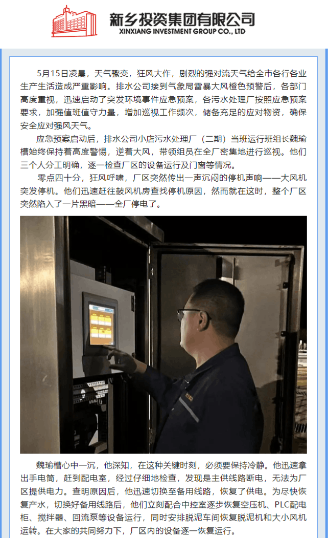 微信图片_20240611154619.png