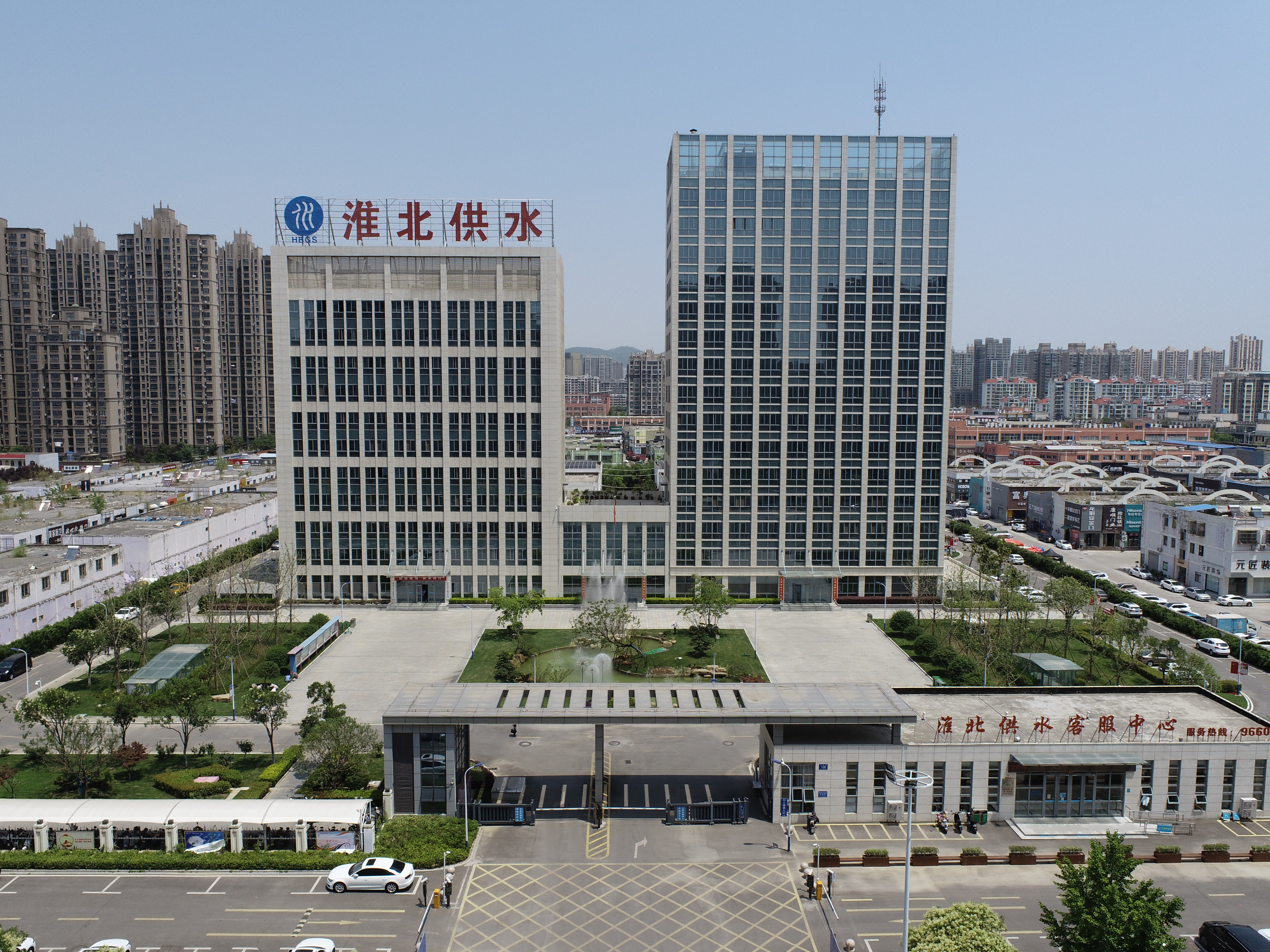 淮北供水有限责任公司.jpg