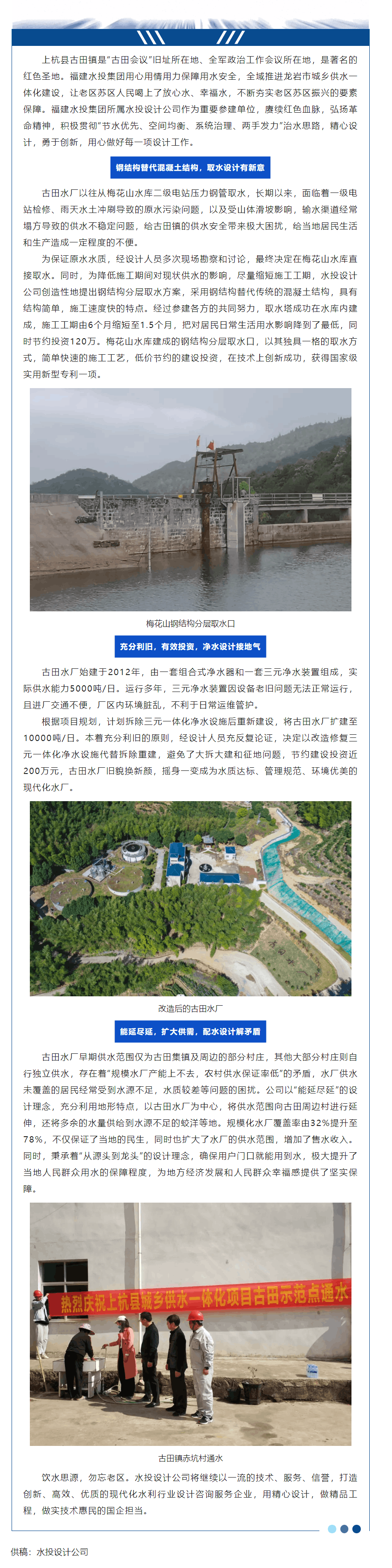 用心用情做最接地气的供水设计.png