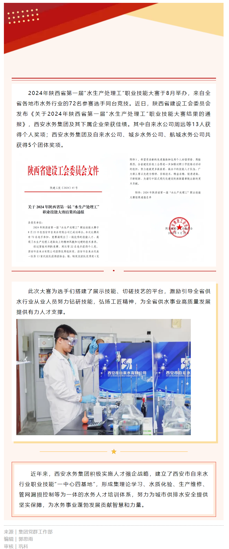 5个团体奖！13项个人奖！.png