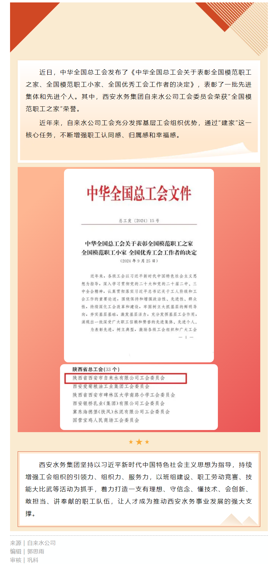 全国表彰！.png