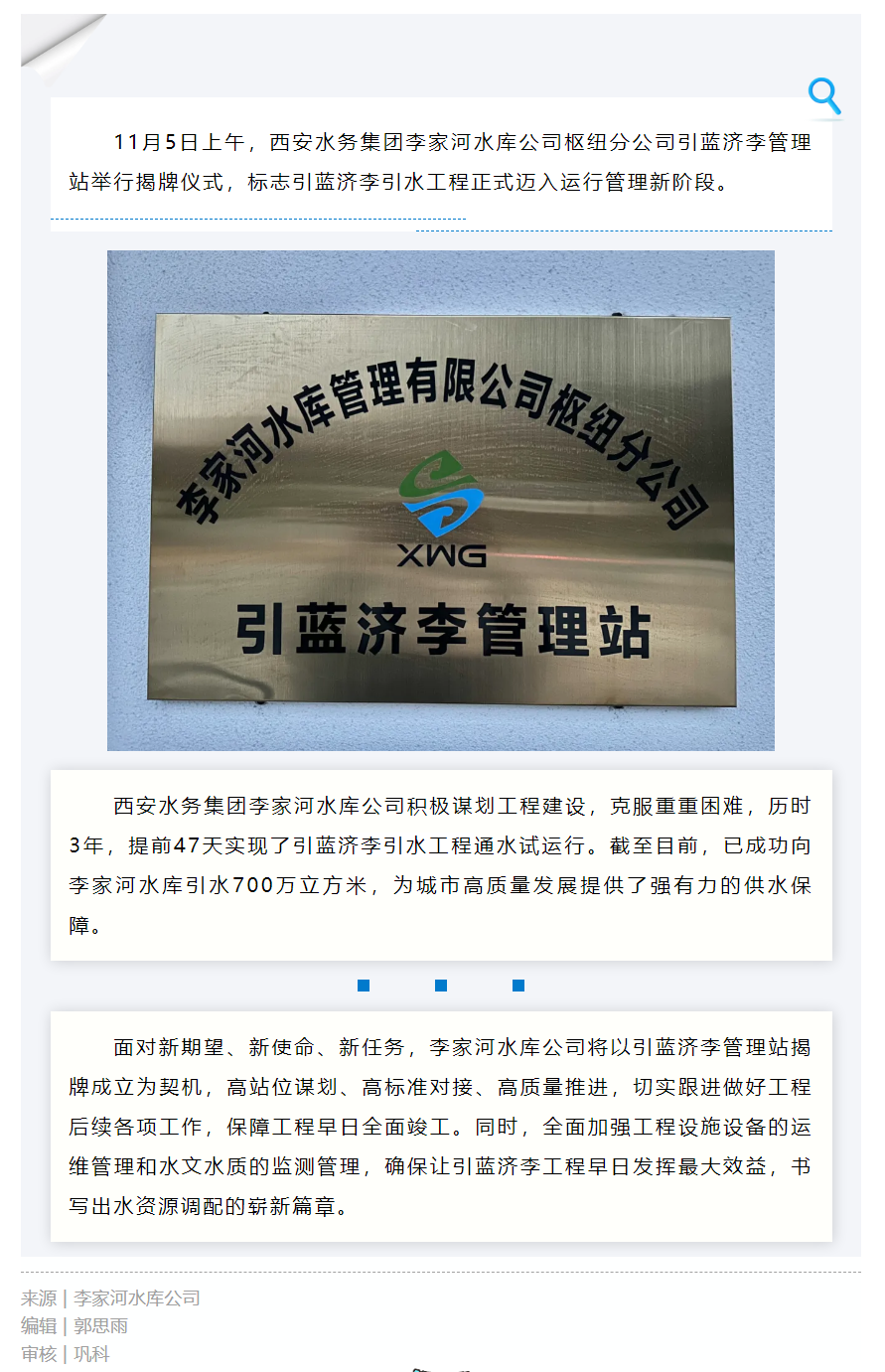 正式挂牌！.png