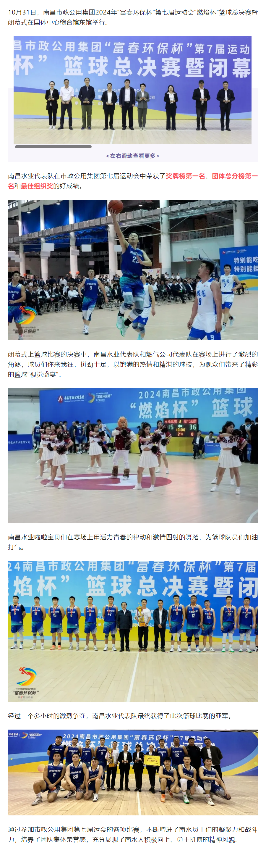 【南水风采】运动精神放异彩 南水健将展风姿.png