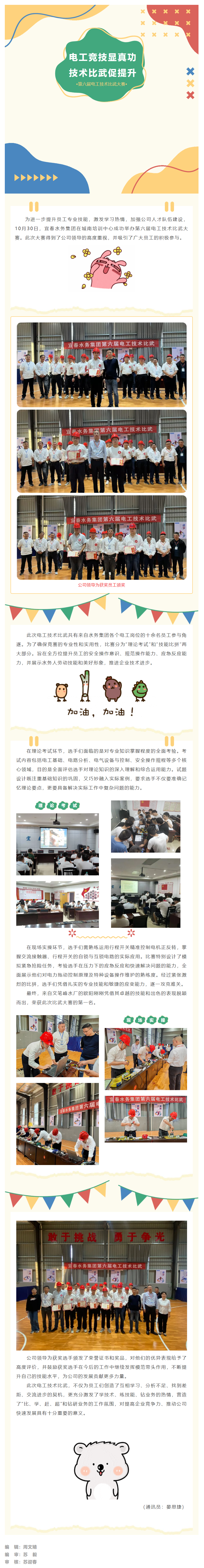 电工.png