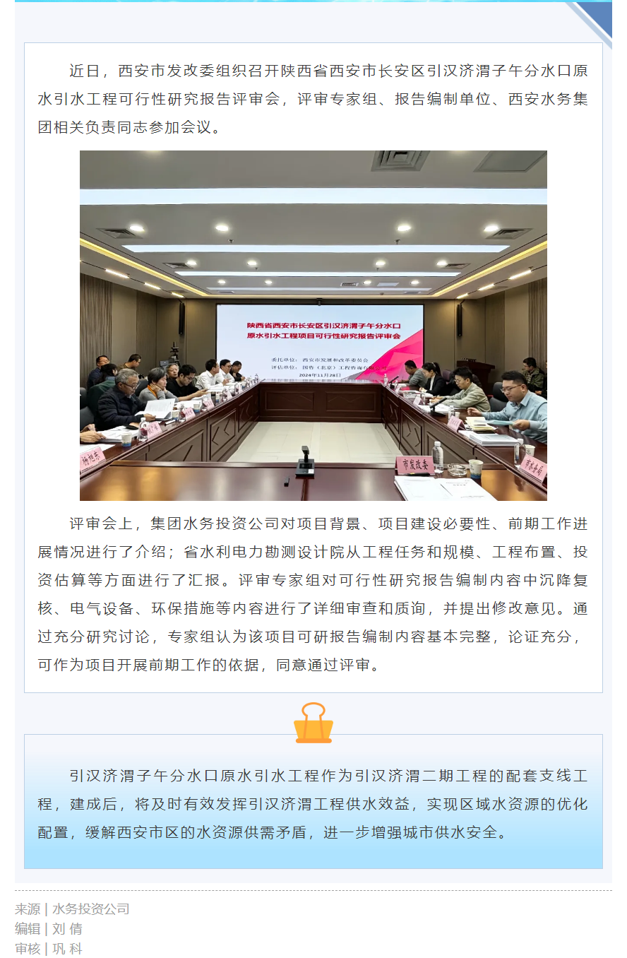 通过评审！.png