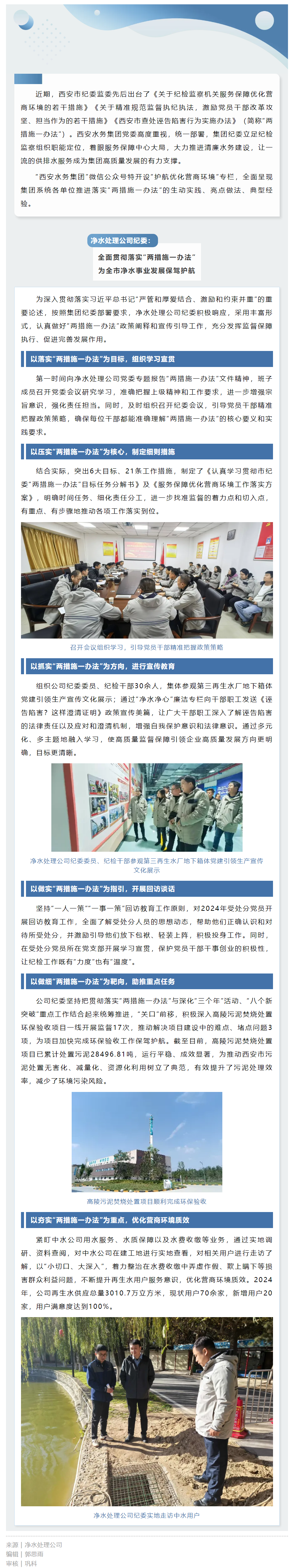 护航优化营商环境.png
