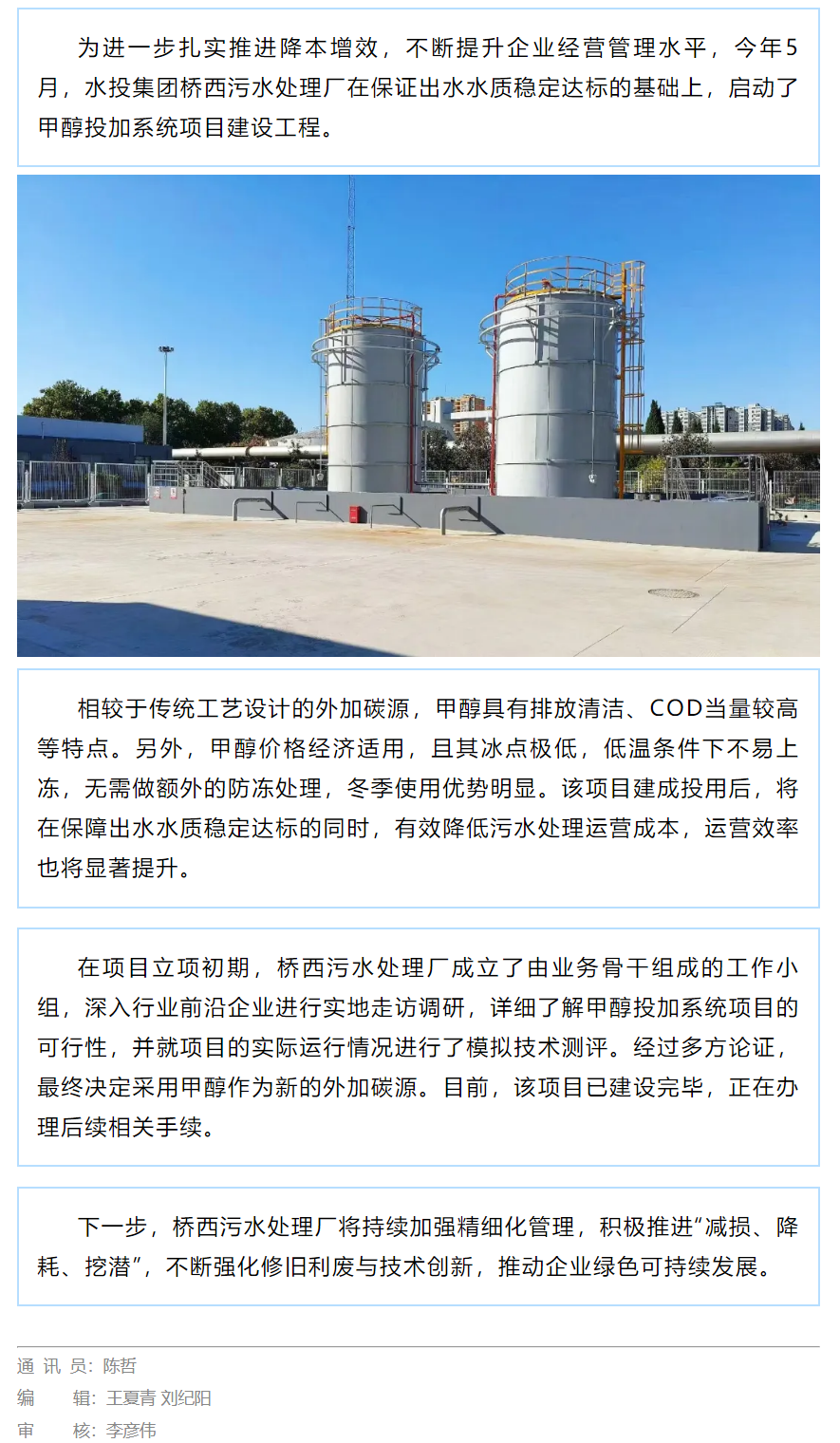 立足降本增效.png