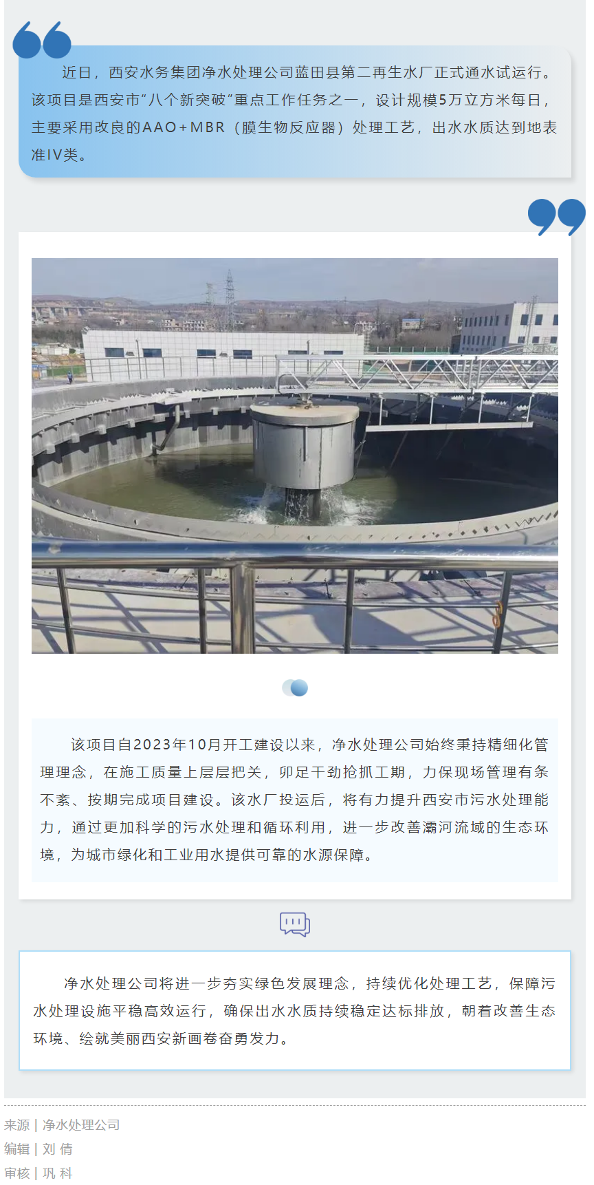 通水试运行！.png