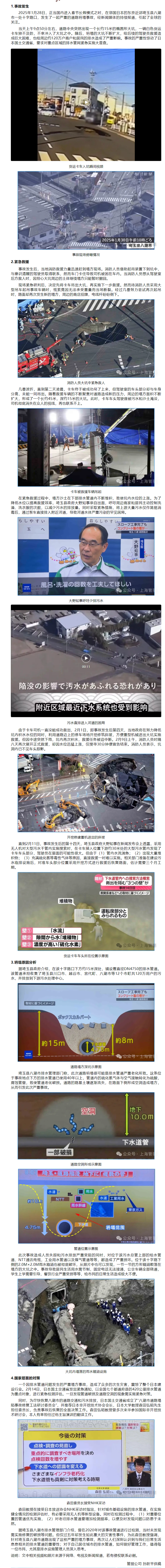 screencapture-mp-weixin-qq-s-DdGWfzz2mqzm57VFZxkQhQ-2025-02-17-09_24_59.png
