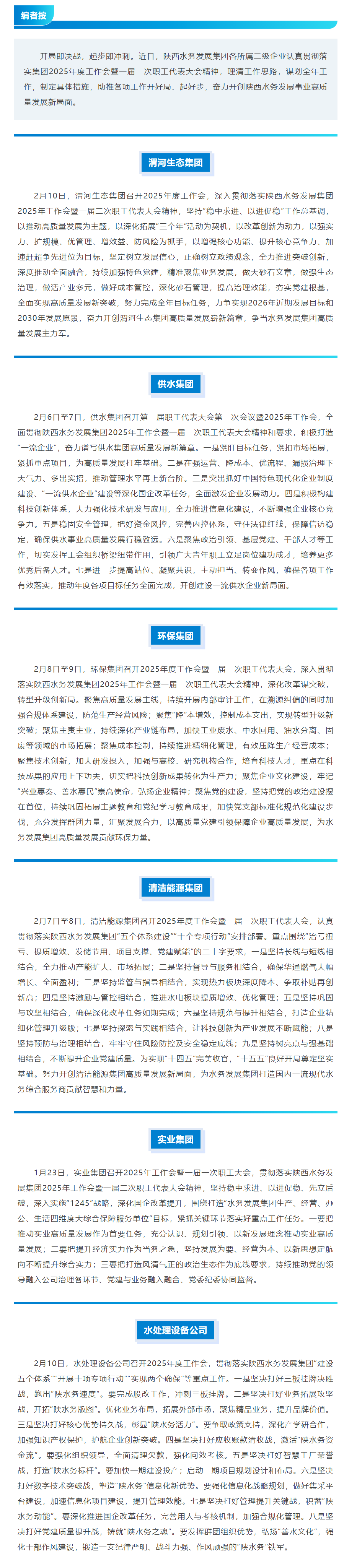 理思路 定目标 开好局 起好步（一）.png