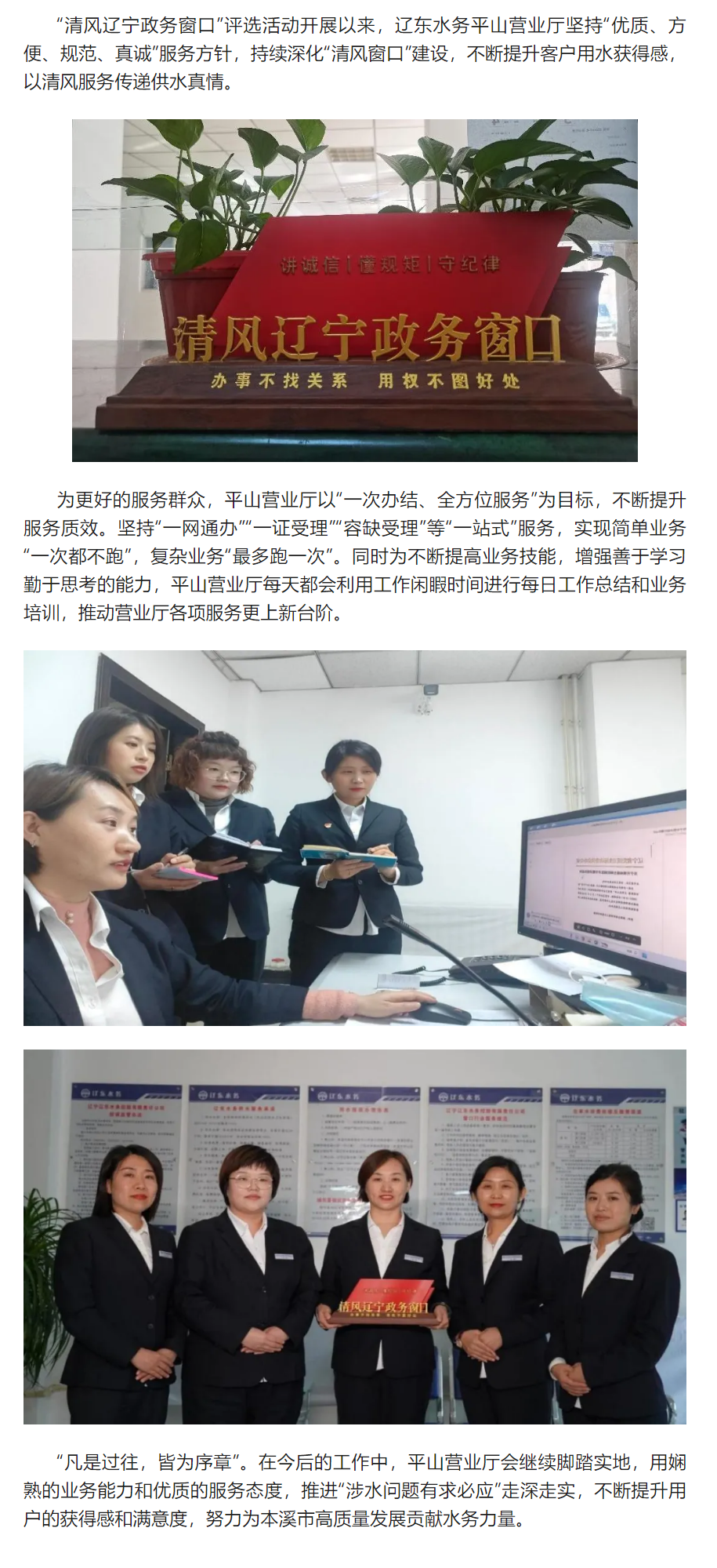 以清风服务传递供水真情.png
