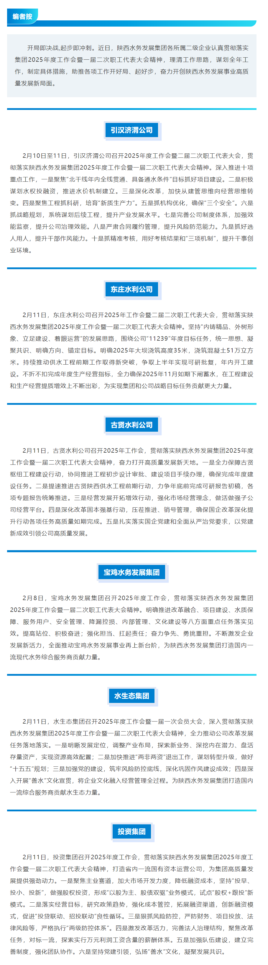 理思路 定目标 开好局 起好步（二）.png