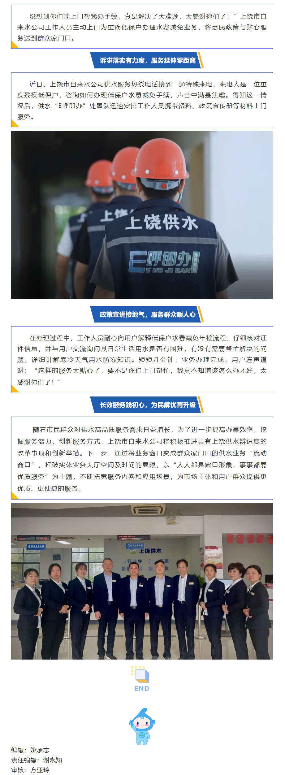 暖心服务送上门 助残惠民显担当.png