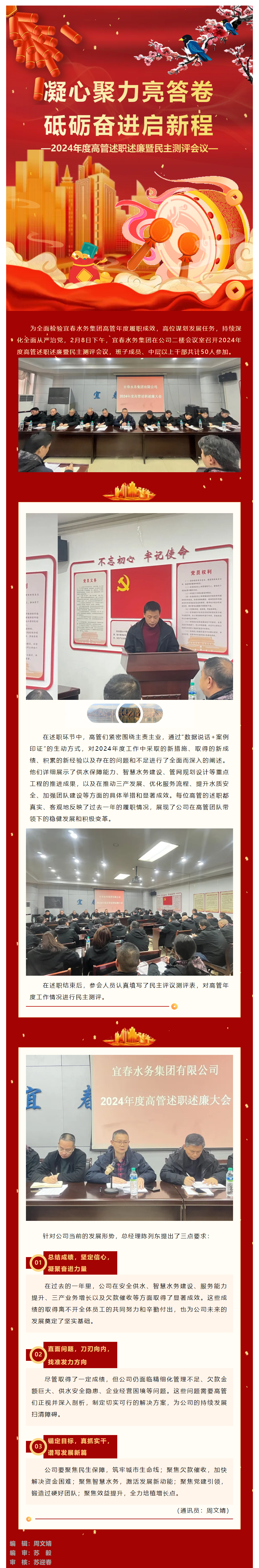 凝心聚力亮答卷.png