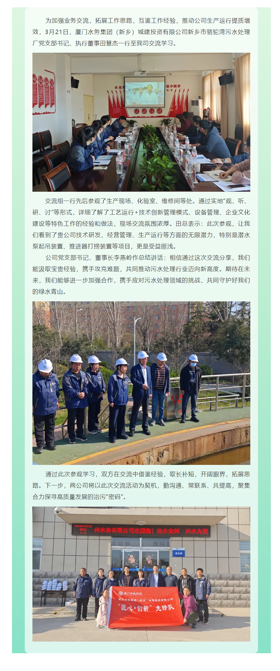 观摩互学习 交流共提升.png