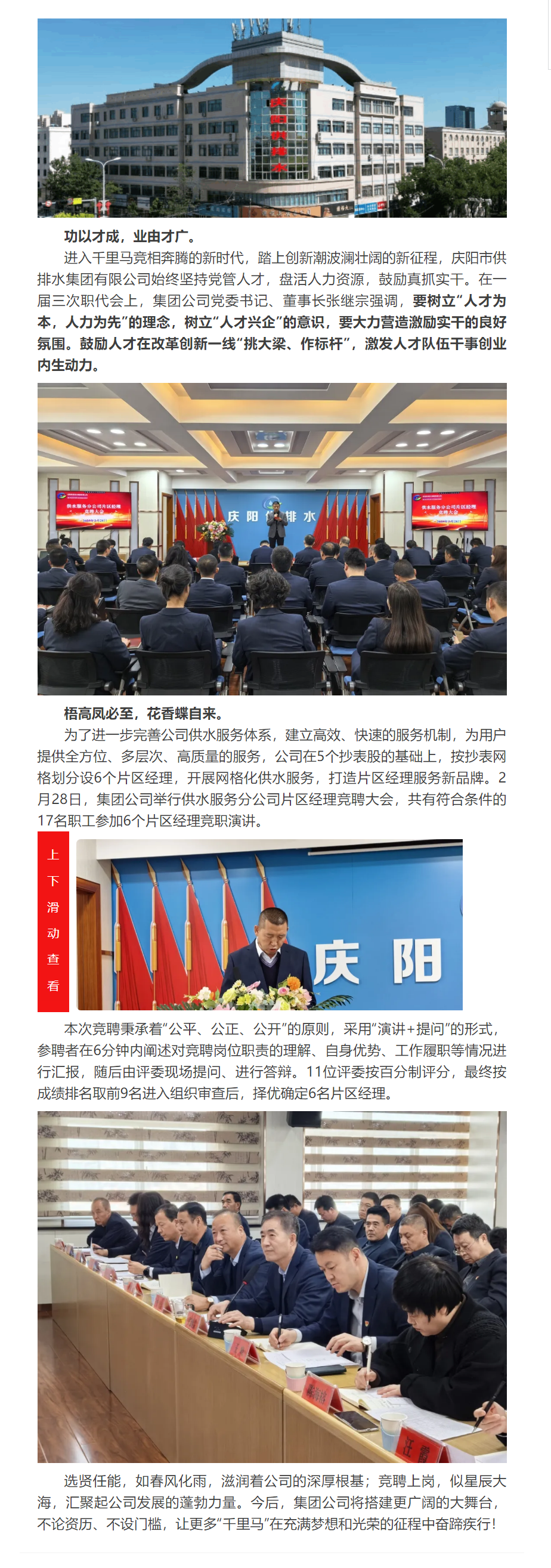 让更多“千里马”竞相奔腾！.png