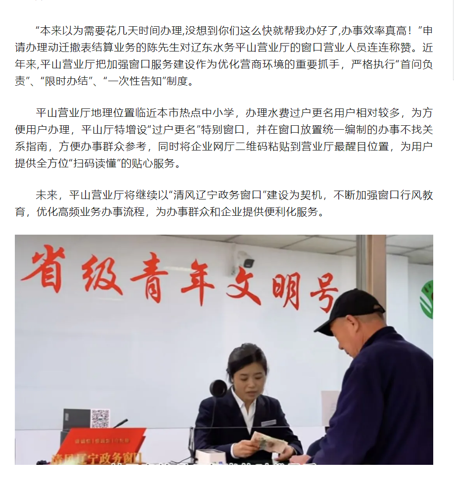 优化服务_小窗口_ 助力营商_大环境_.png