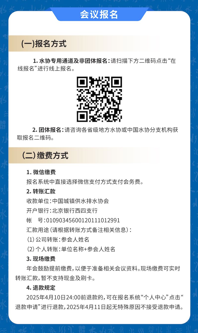 年会特别提醒-03_结果.jpg