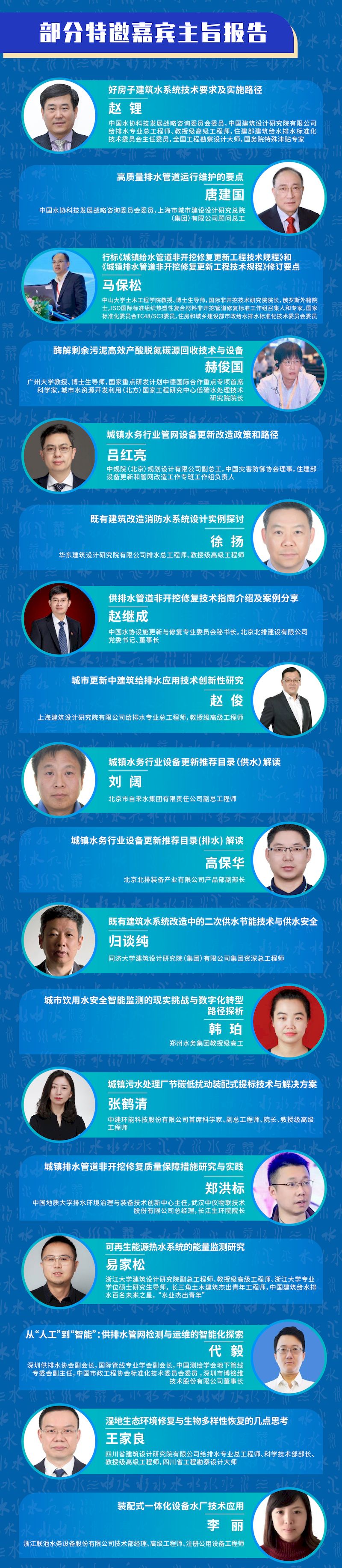 第二期年会聚焦长图-04_结果.jpg