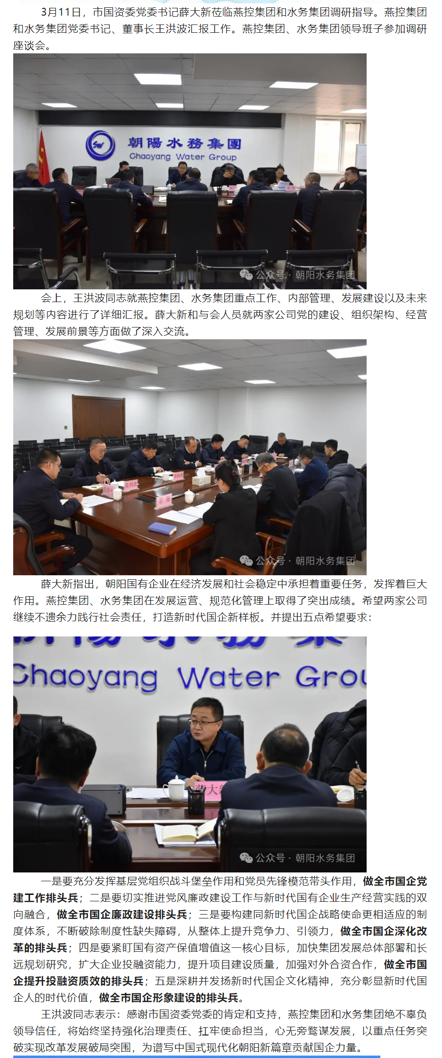 市国资头兵.png