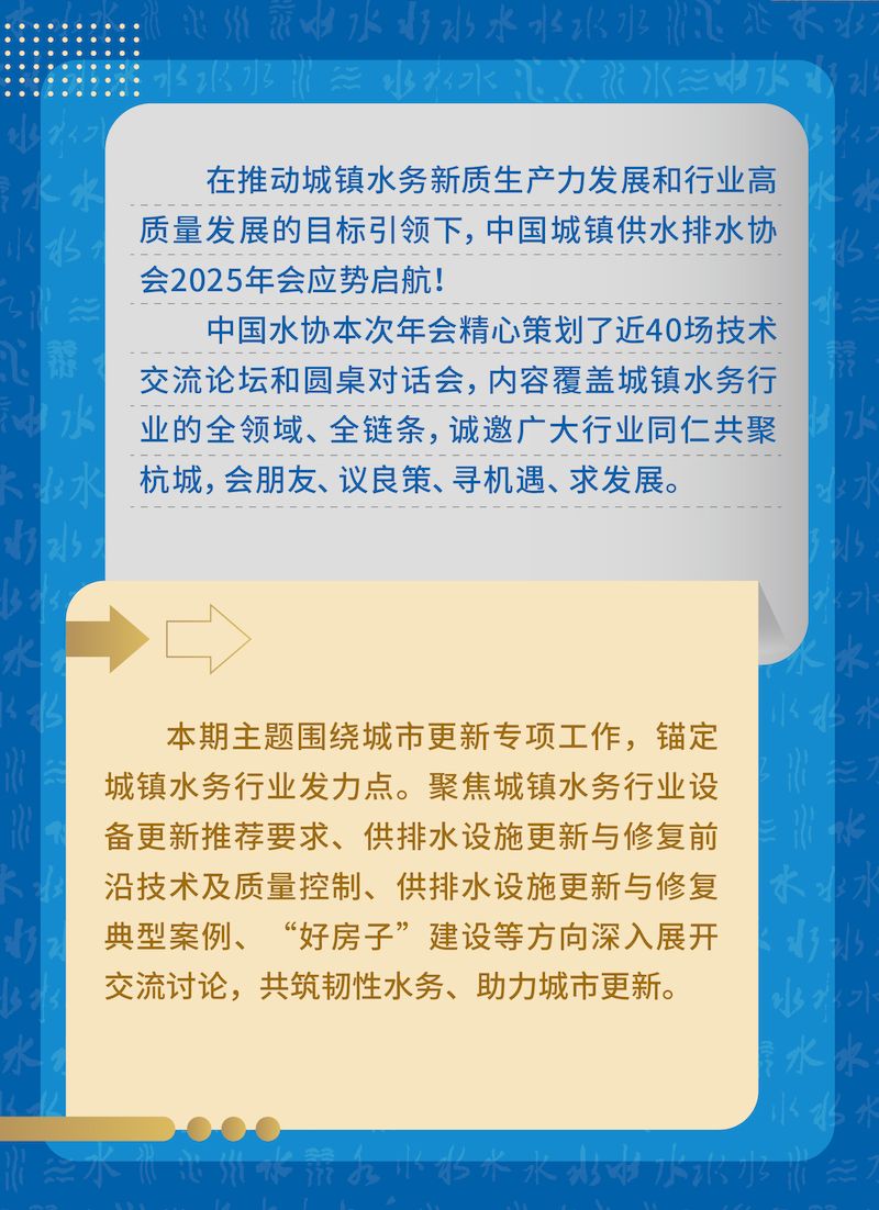 第二期年会聚焦长图-02_结果.jpg