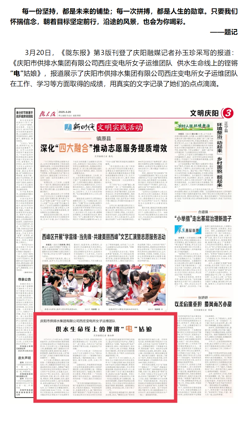 这次，报道了“电”的故事！.png