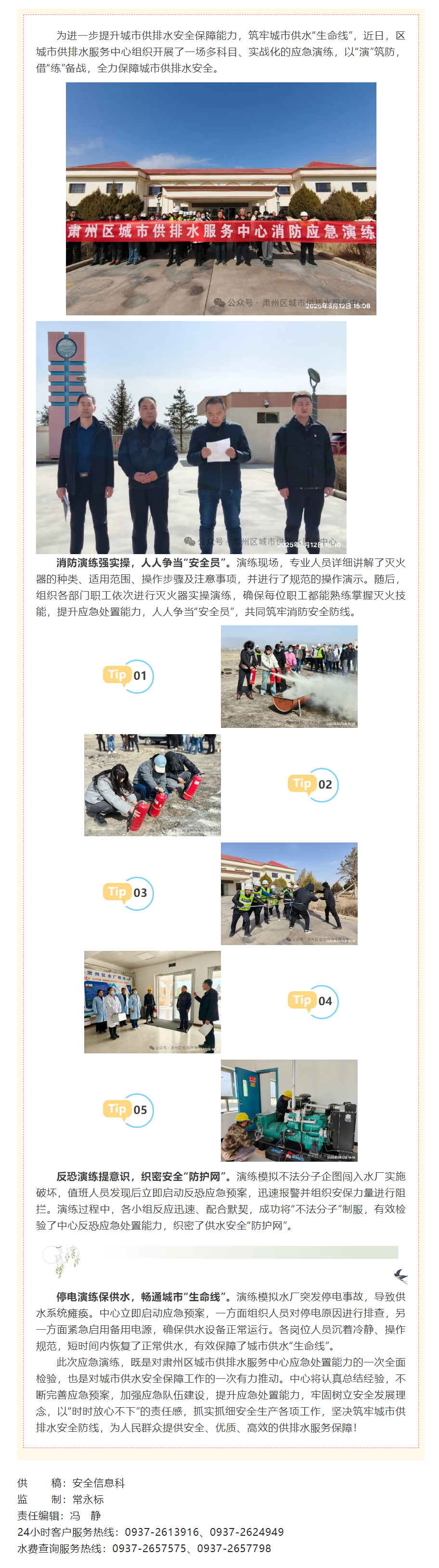 肃州区城市.png