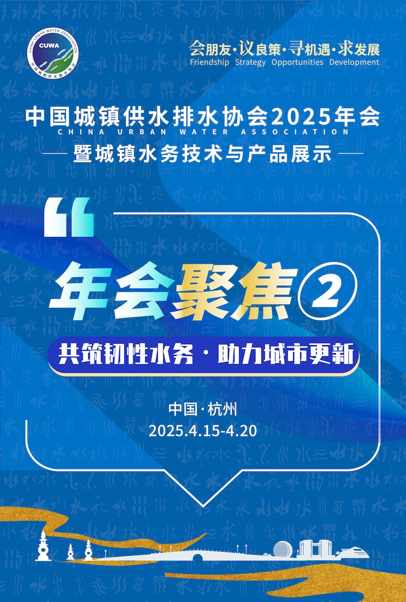 第二期年会聚焦长图_画板 1_结果.jpg