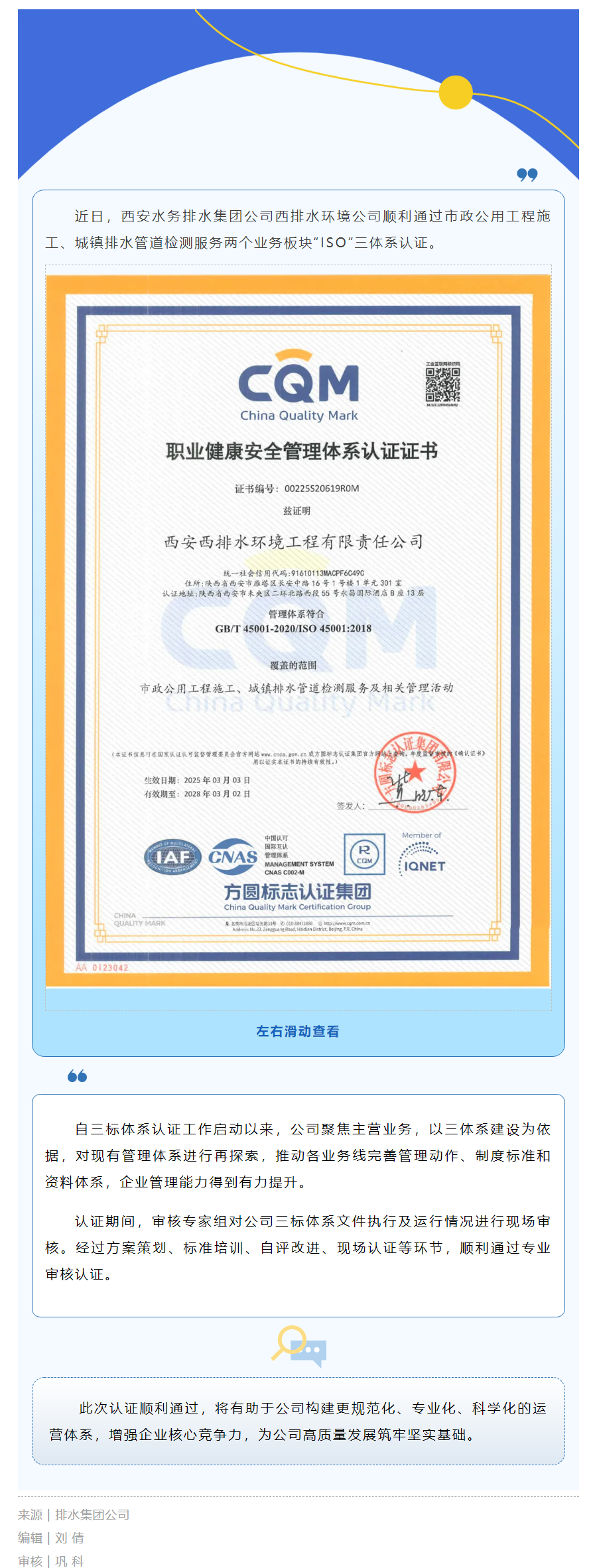 顺利通过三体系认证！.png