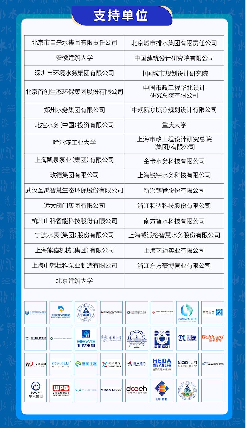 第四期年会聚焦长图-07_结果.jpg