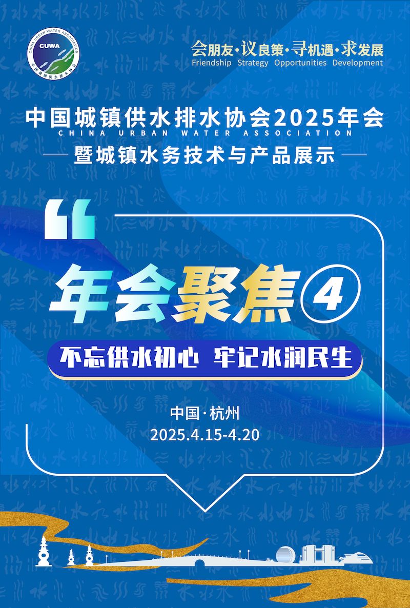 第四期年会聚焦长图_画板 1_结果.jpg