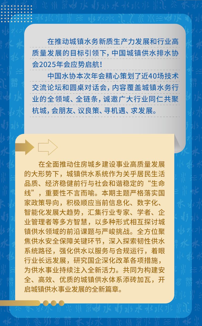 第四期年会聚焦长图-02_结果.jpg