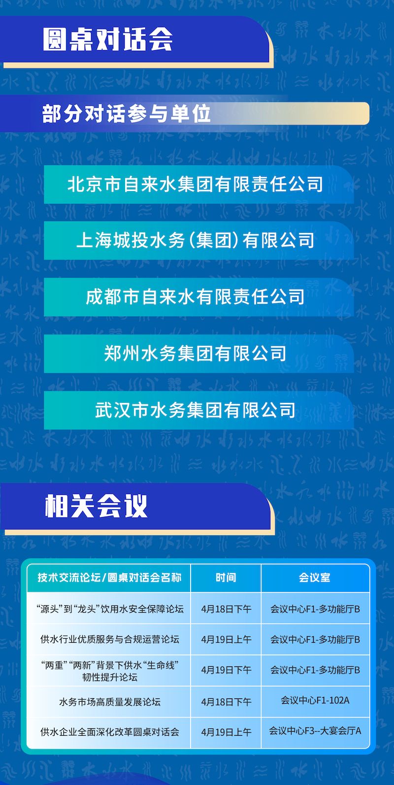 第四期年会聚焦长图-05_结果.jpg