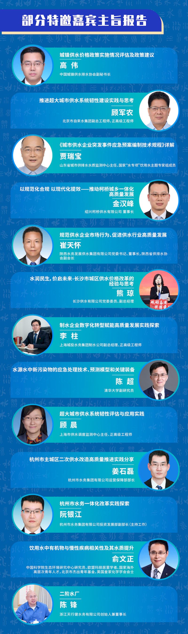 第四期年会聚焦长图-04_结果.jpg