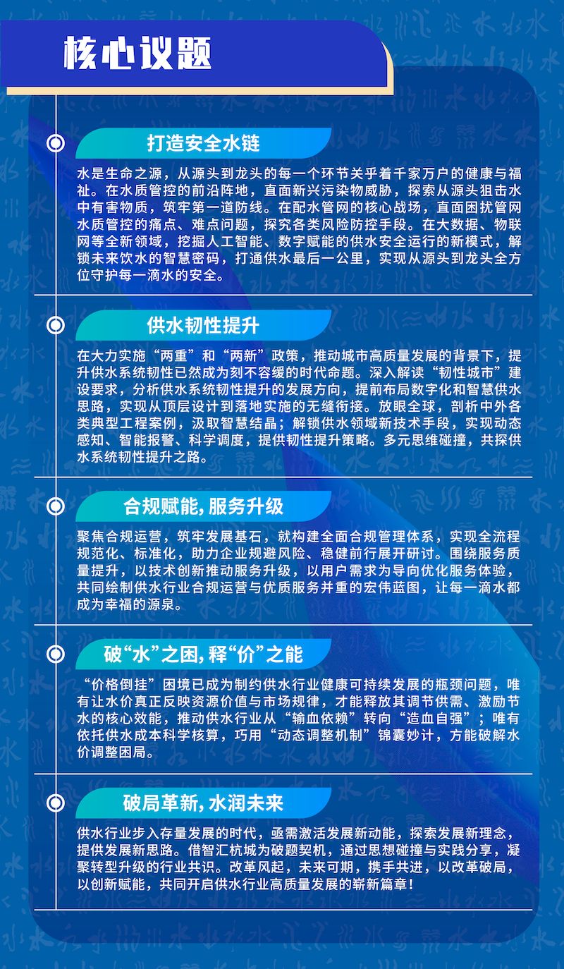 第四期年会聚焦长图-03_结果.jpg