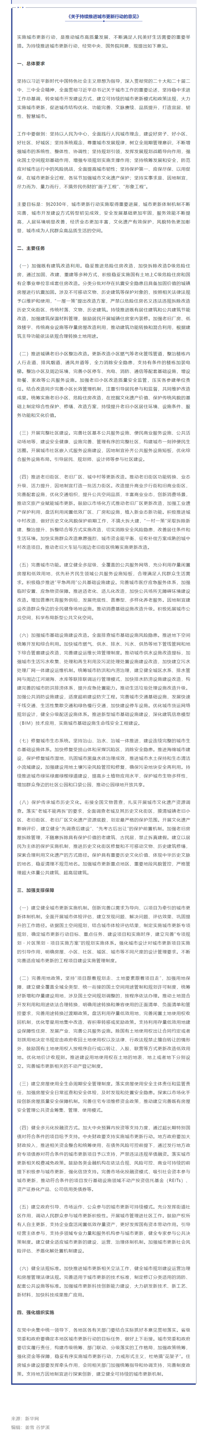 screencapture-mp-weixin-qq-s-bt-k6dwN18RM2LLqtQUkIA-2025-05-16-09_54_36(1).png