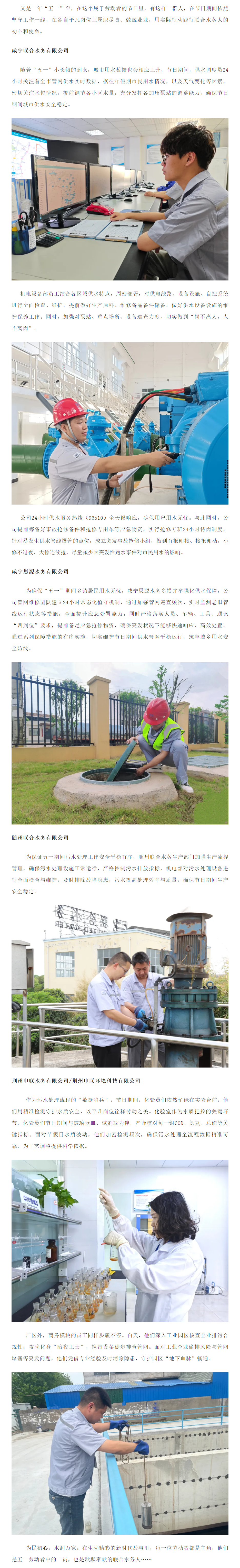 致敬劳动者_守初心保障民生 担使命坚守有我.png