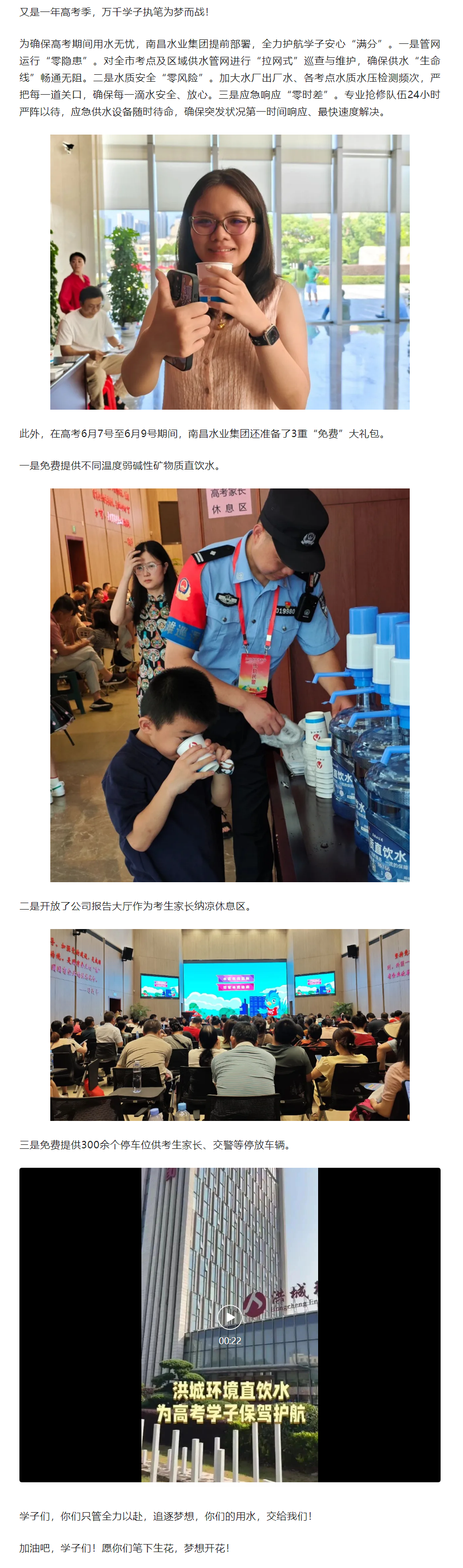 高考直饮“无忧”，学子安心“满分”（内附视频）.png