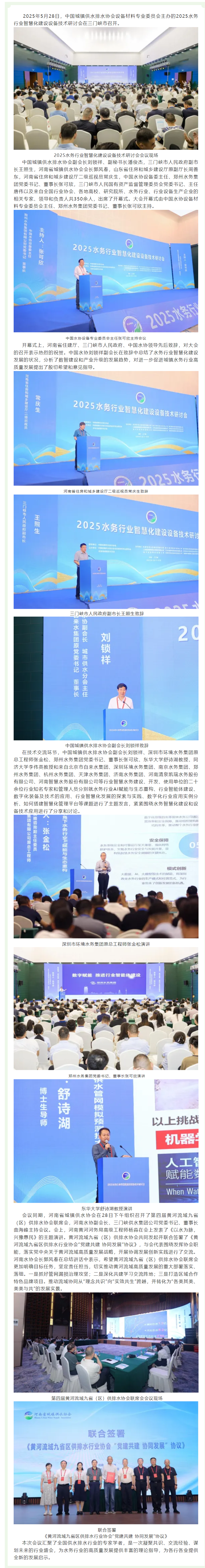 screencapture-mp-weixin-qq-s-UweVJLI6L8kYjyVywFfghw-2025-06-03-16_55_23(1).png